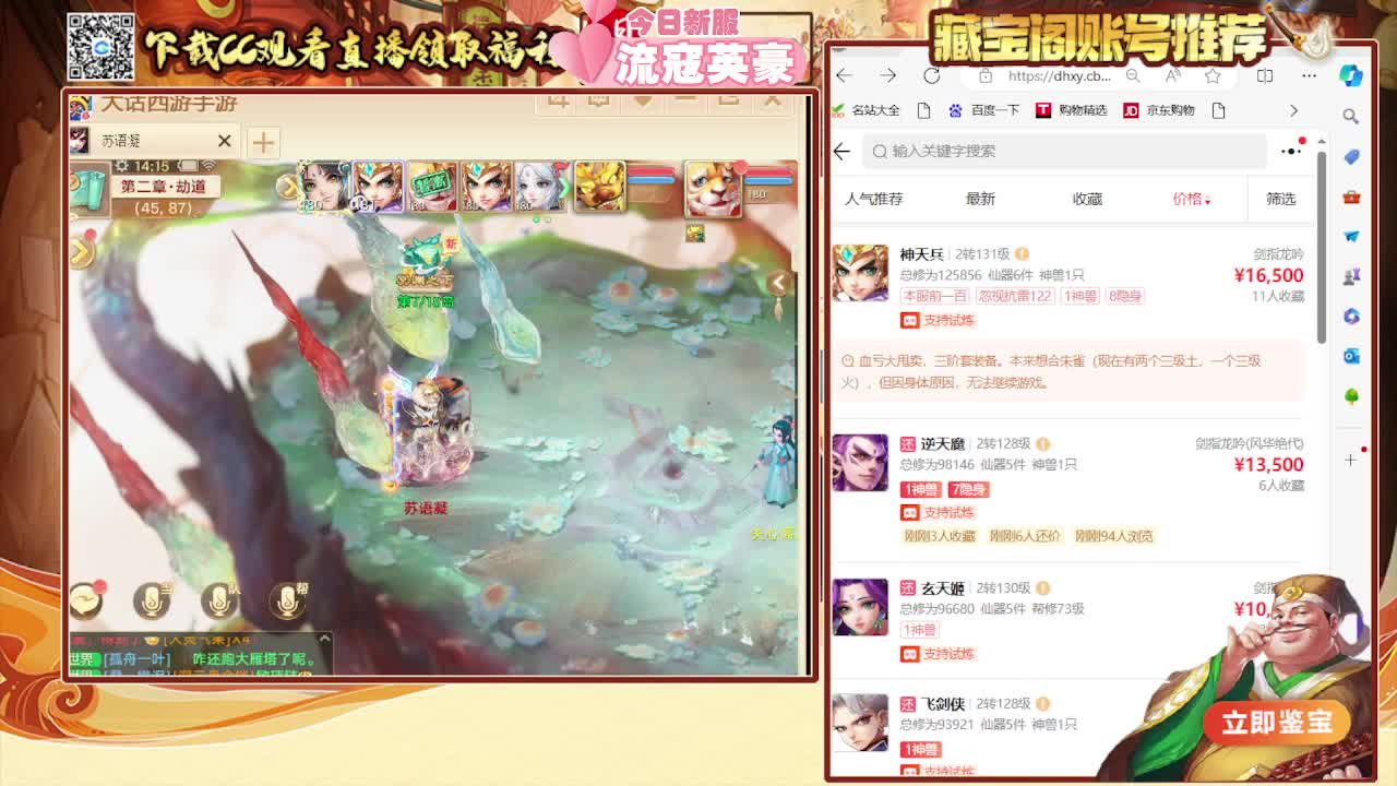 接看号估号日常200 第5段