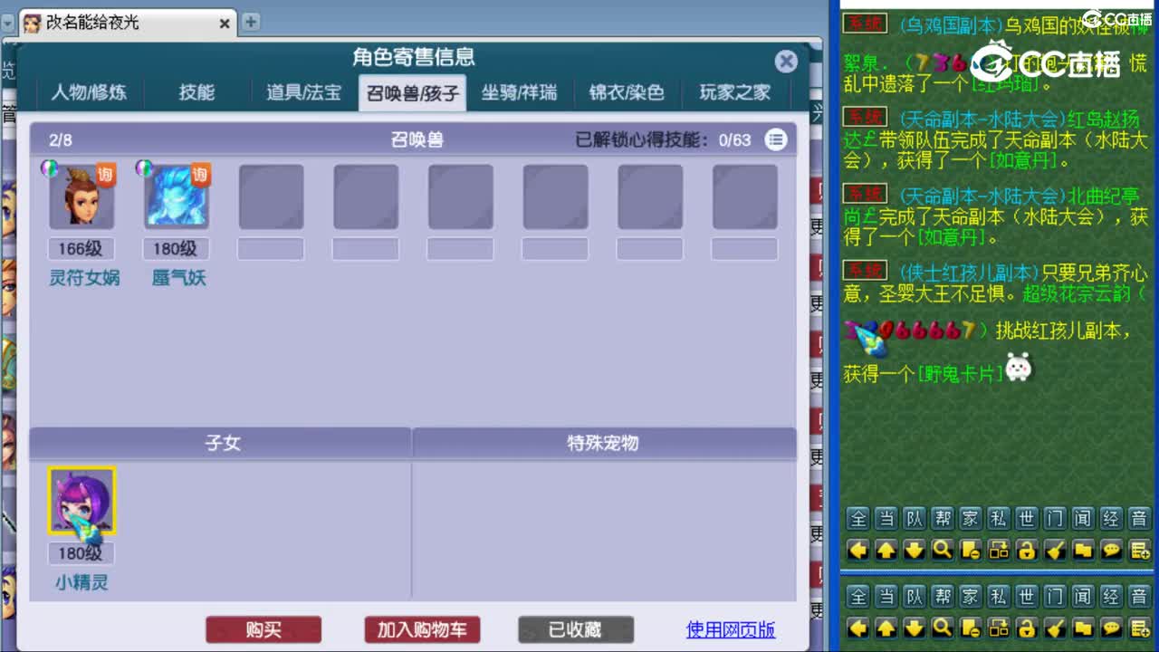 cc_capture_20240619145311
