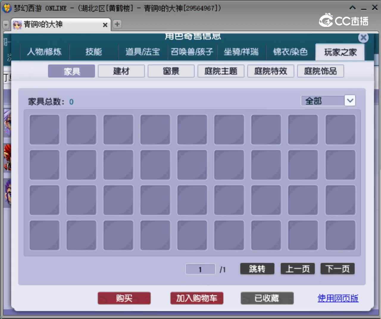 【主播点评】狮驼岭