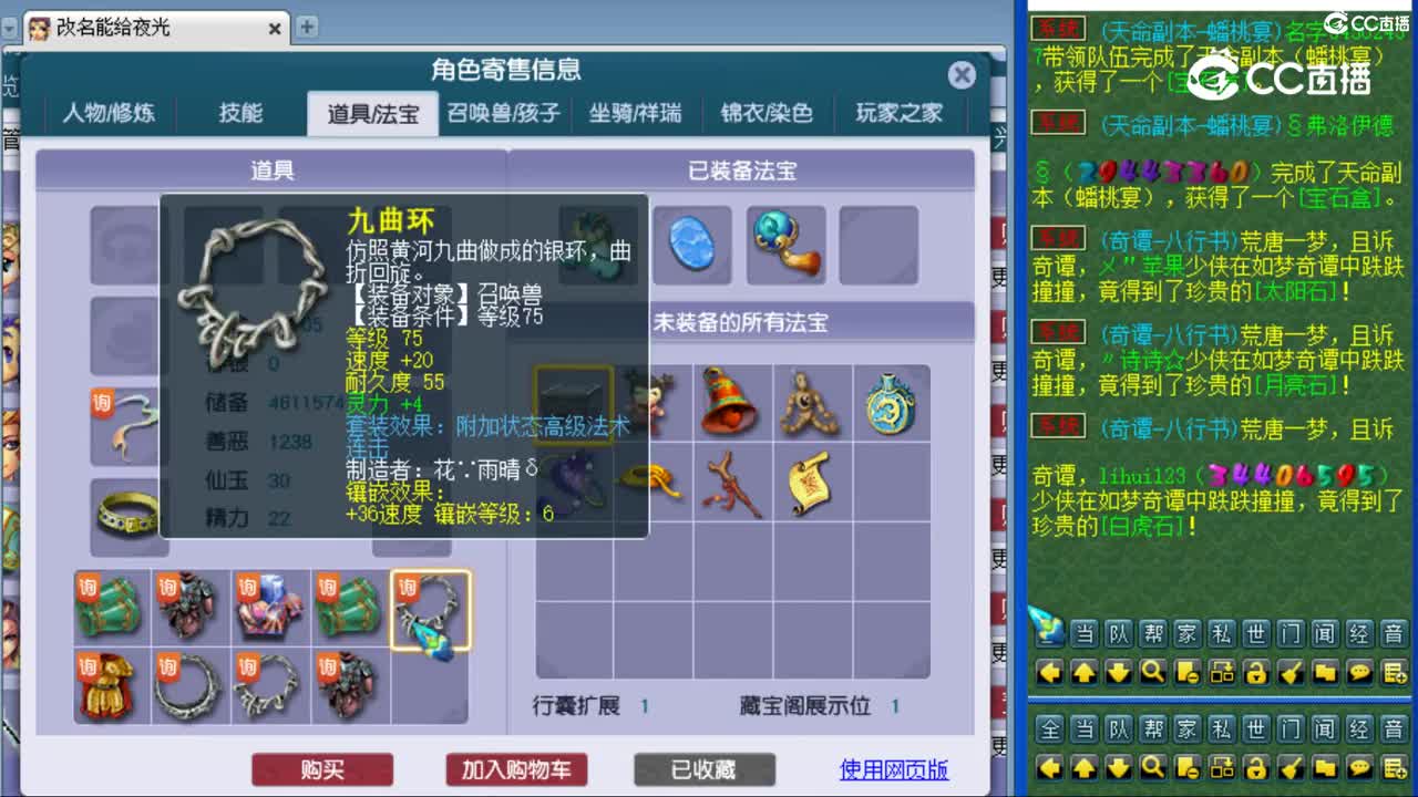 cc_capture_20240619150418