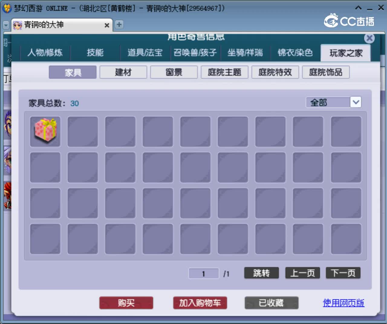 【主播点评】无底洞