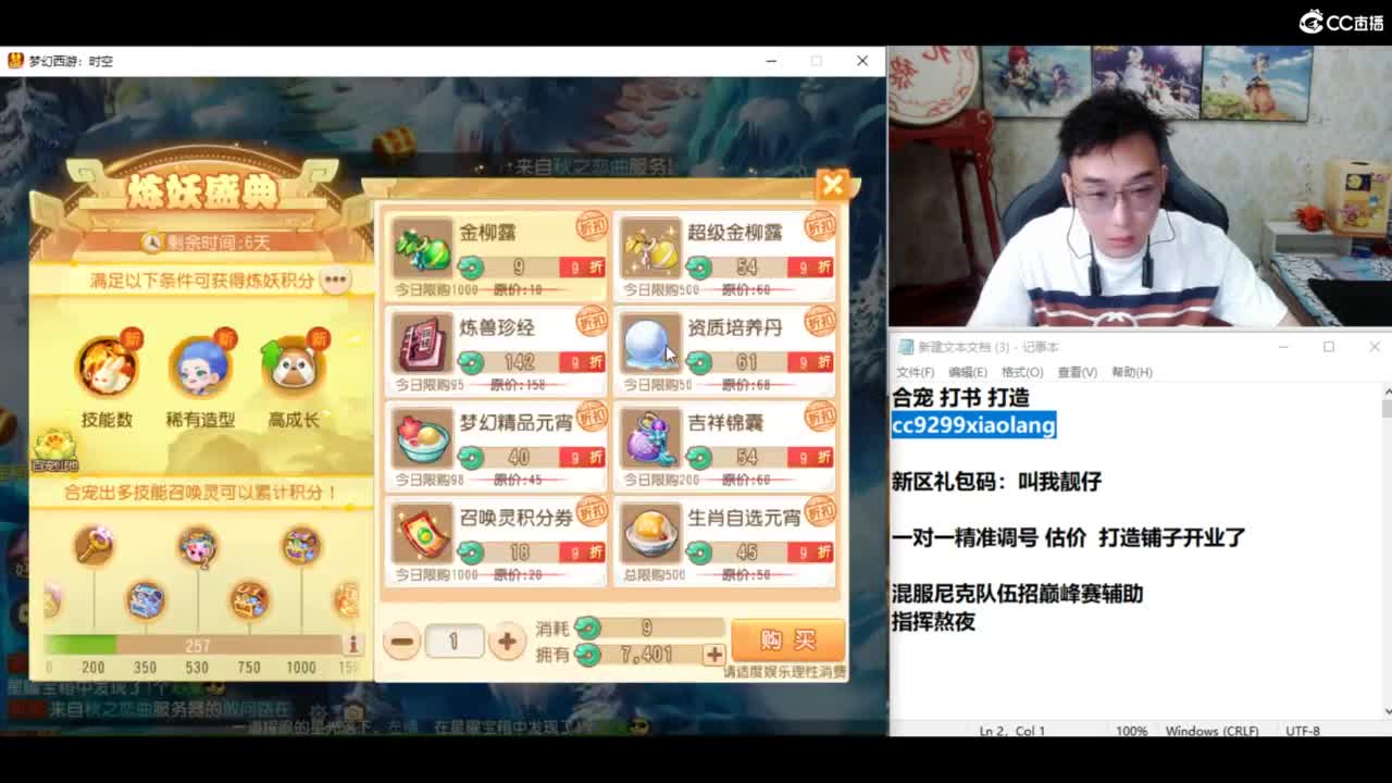 我爱CC 第2段