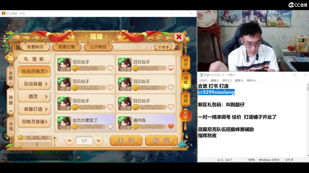 我爱CC 第3段