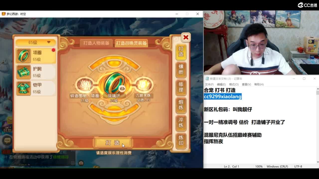我爱CC 第6段