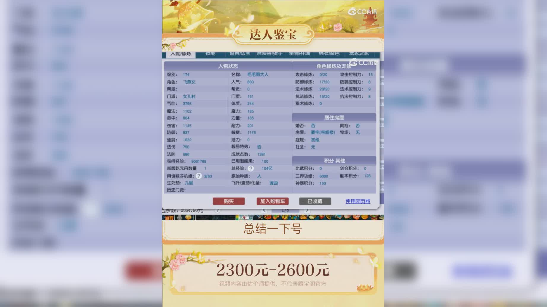 【主播点评】10037763