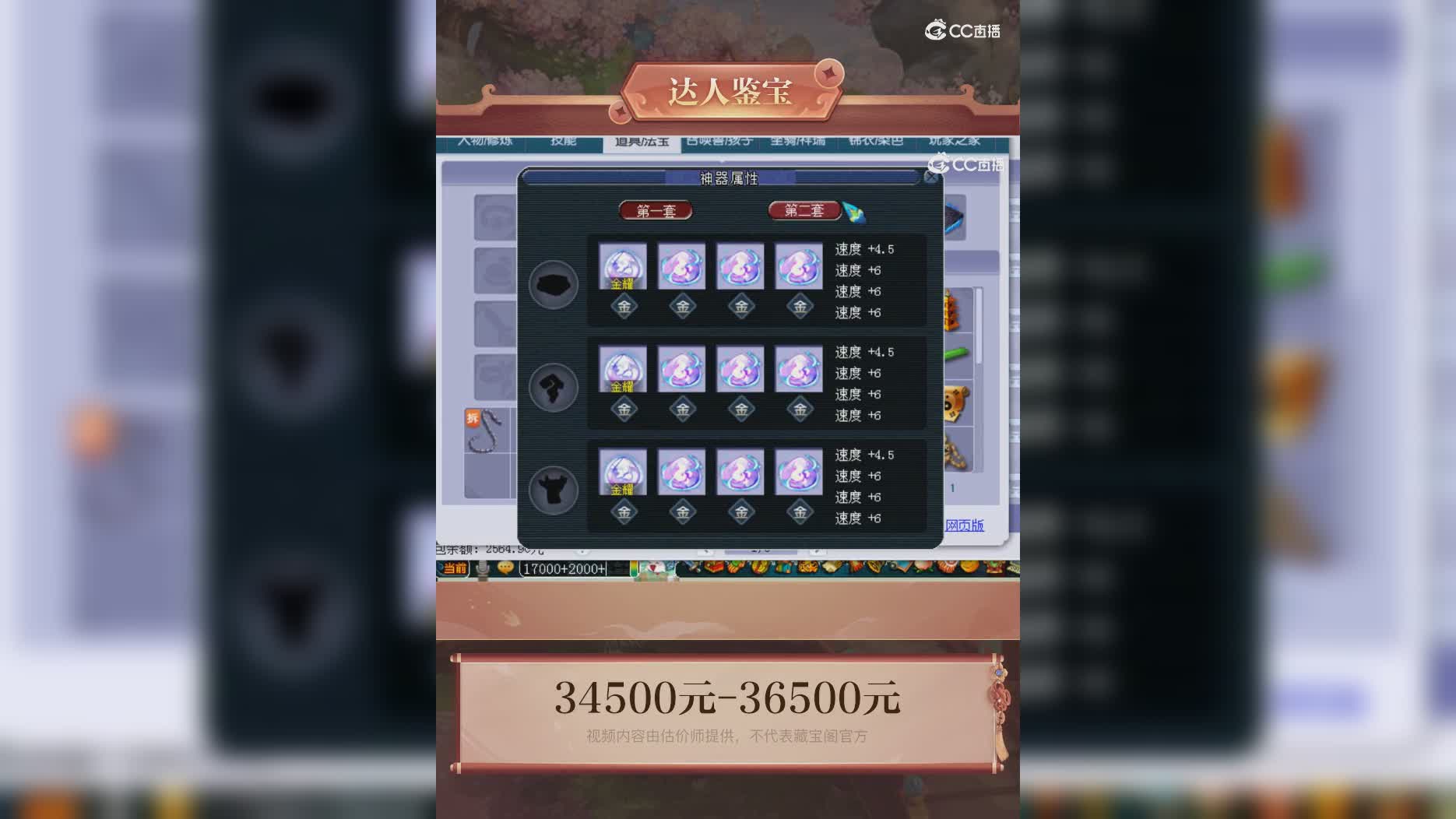 【主播点评】34082512