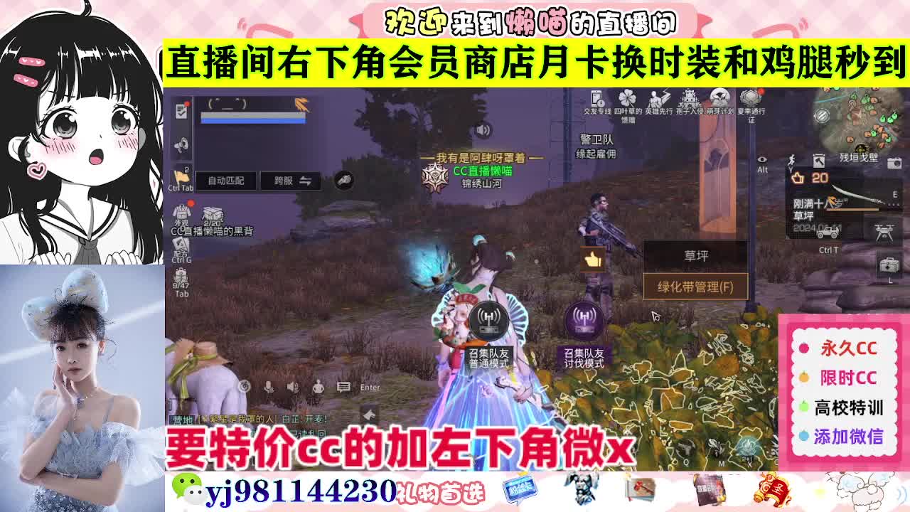 全套永久cc  全服秒发 接代甘 第3段