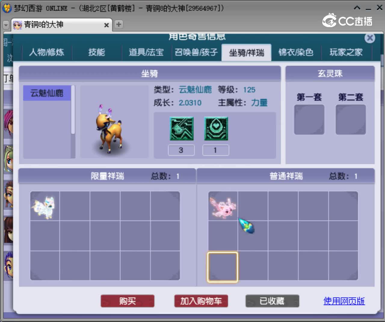 【主播点评】凌波城
