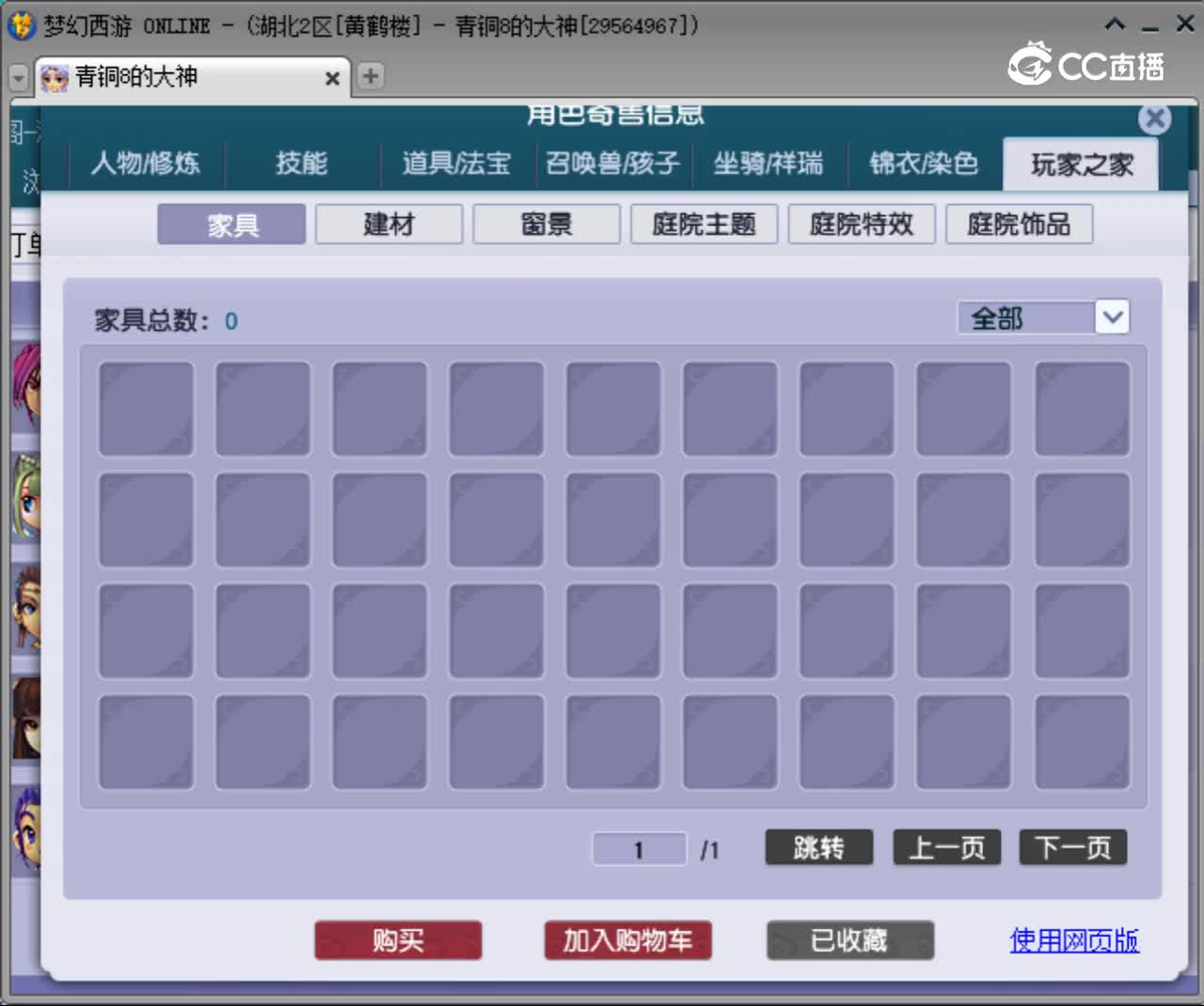 【主播点评】阴曹地府