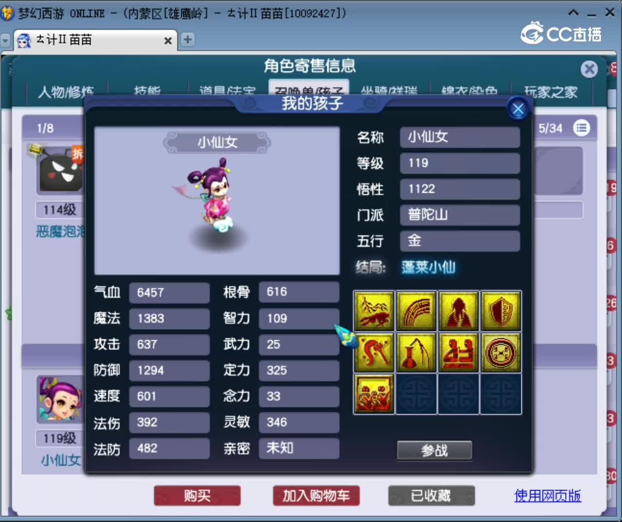 【主播点评】神木林