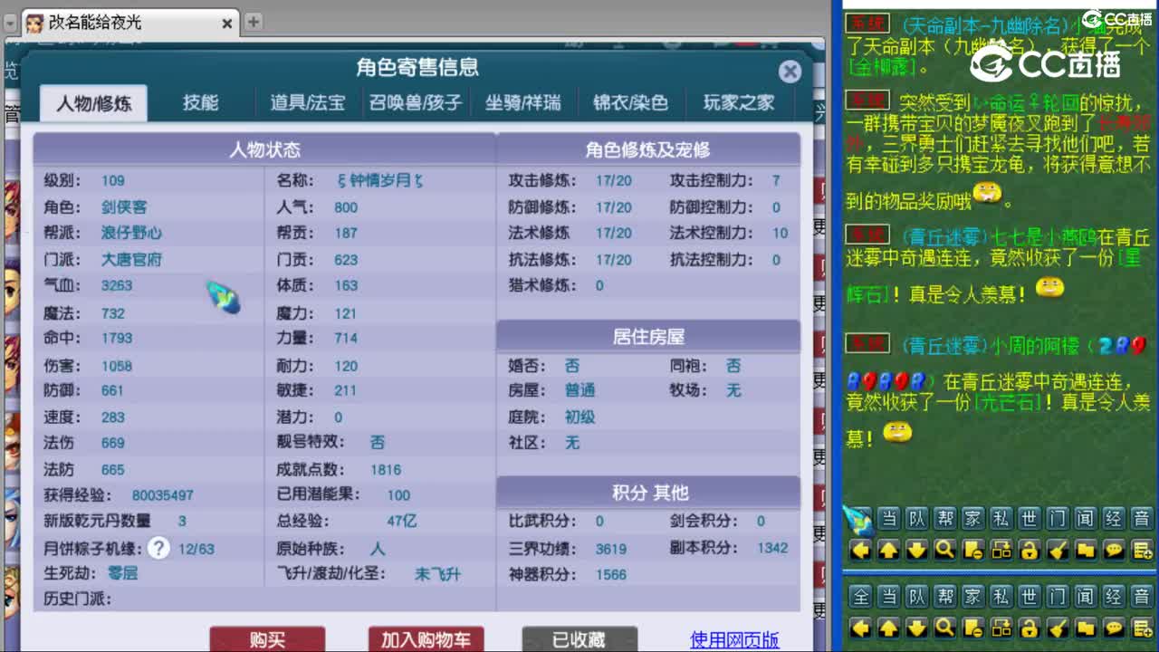 cc_capture_20240619160432
