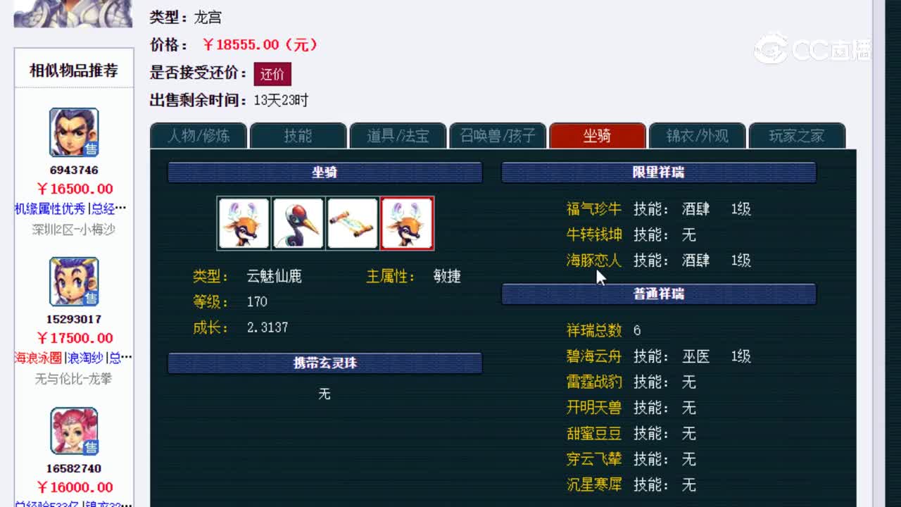 【主播点评】18992002