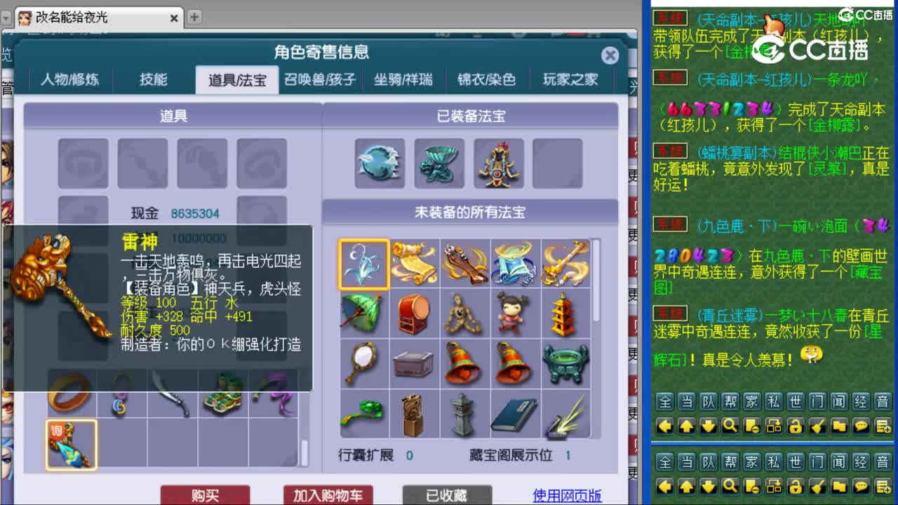 cc_capture_20240619161056