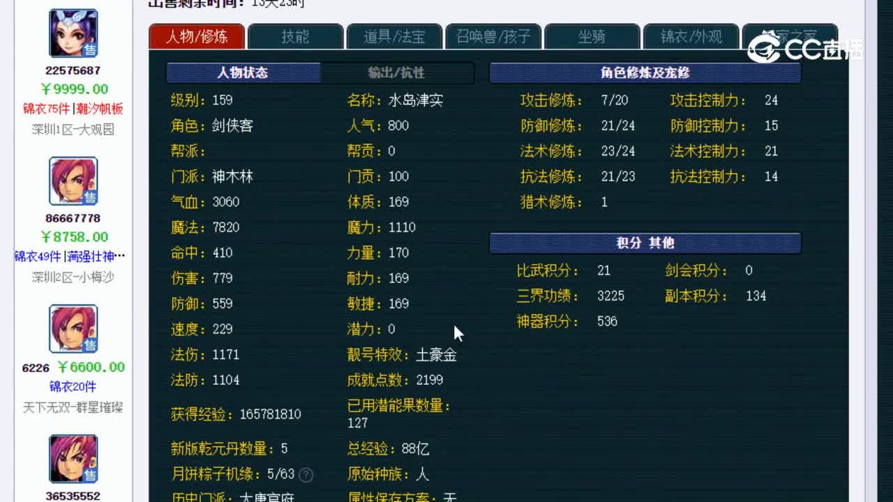 【主播点评】11765817