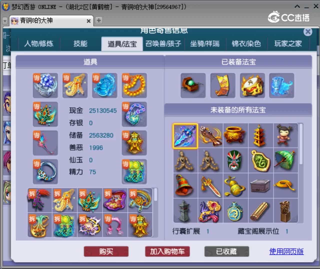 【主播点评】龙宫
