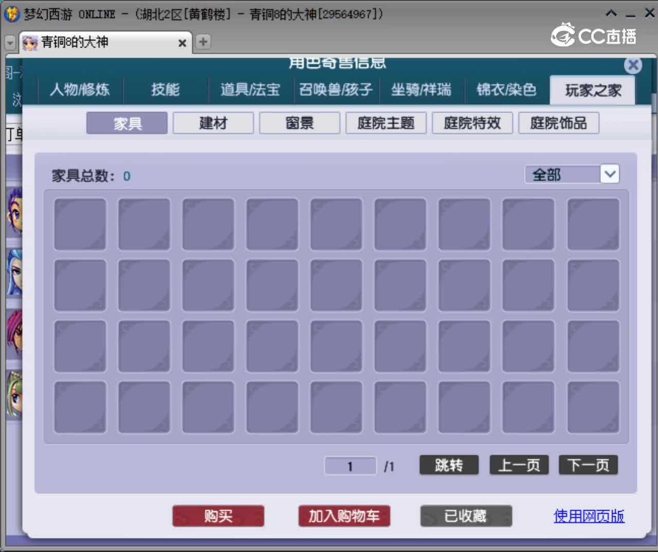【主播点评】化生寺