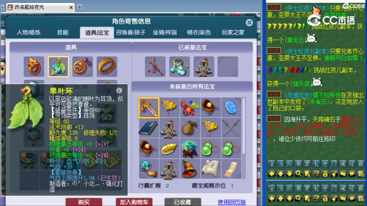 cc_capture_20240619162522