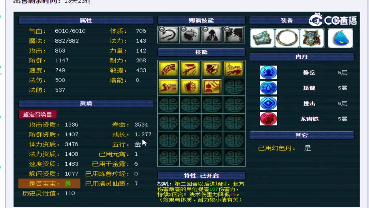 【主播点评】画魂