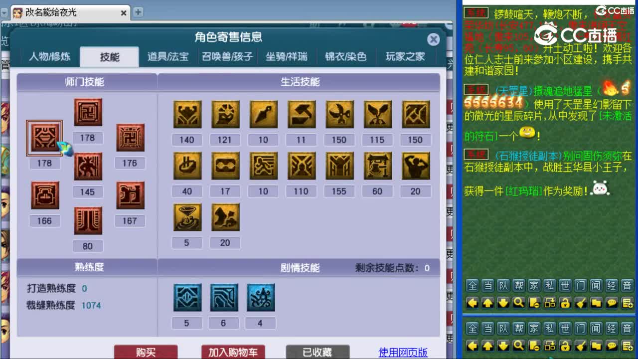cc_capture_20240619163903