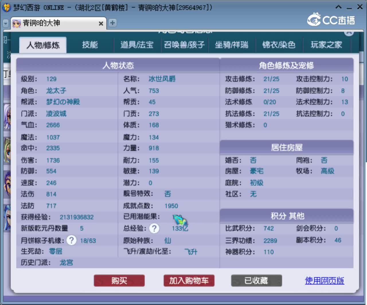 【主播点评】凌波城
