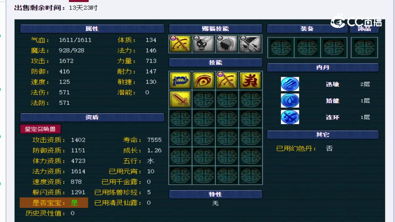 【主播点评】狂豹