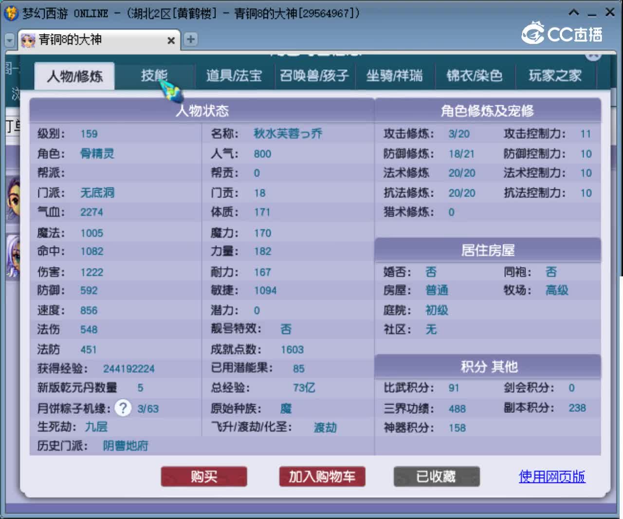 【主播点评】无底洞