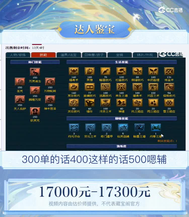 【主播点评】神木林