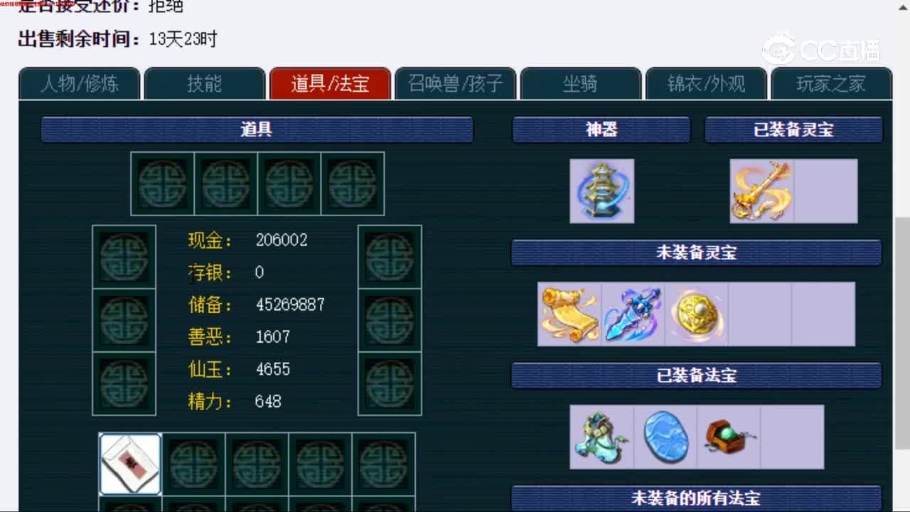【主播点评】龙宫