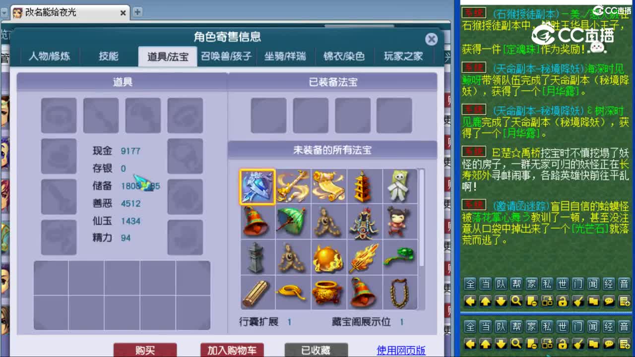 cc_capture_20240619165239