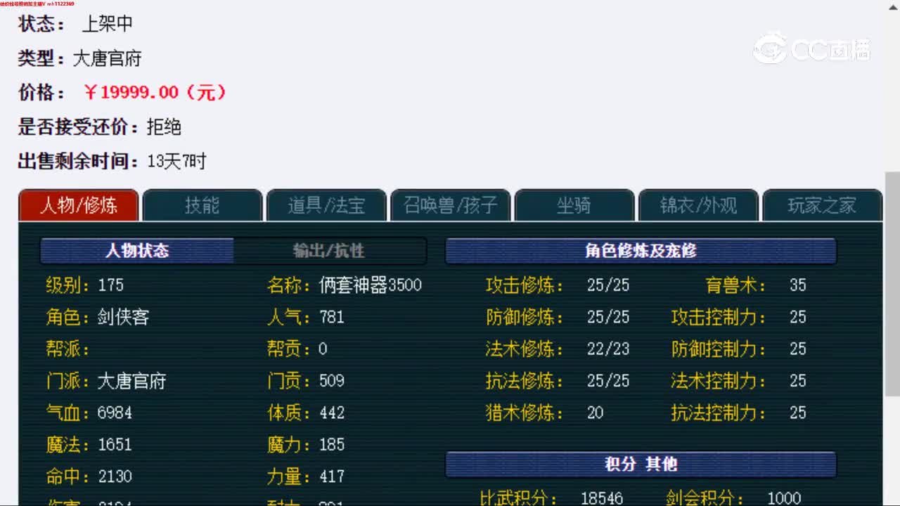 【主播点评】大唐官府