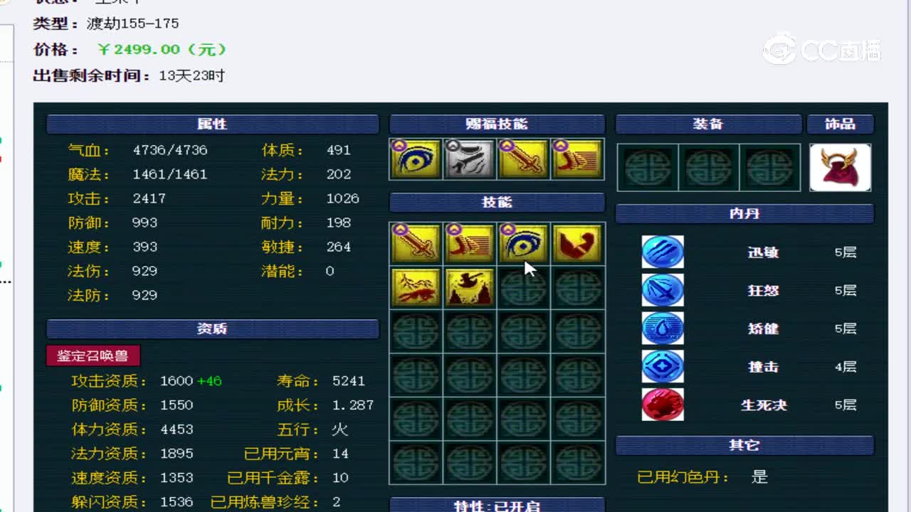 【主播点评】狂豹