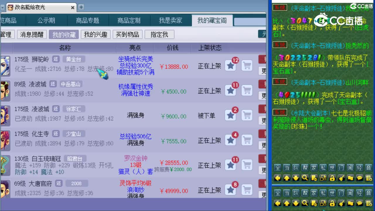 cc_capture_20240619165751