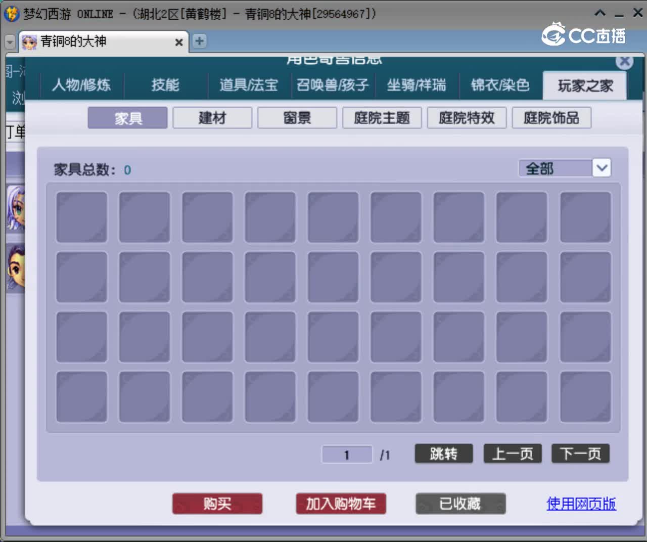【主播点评】无底洞