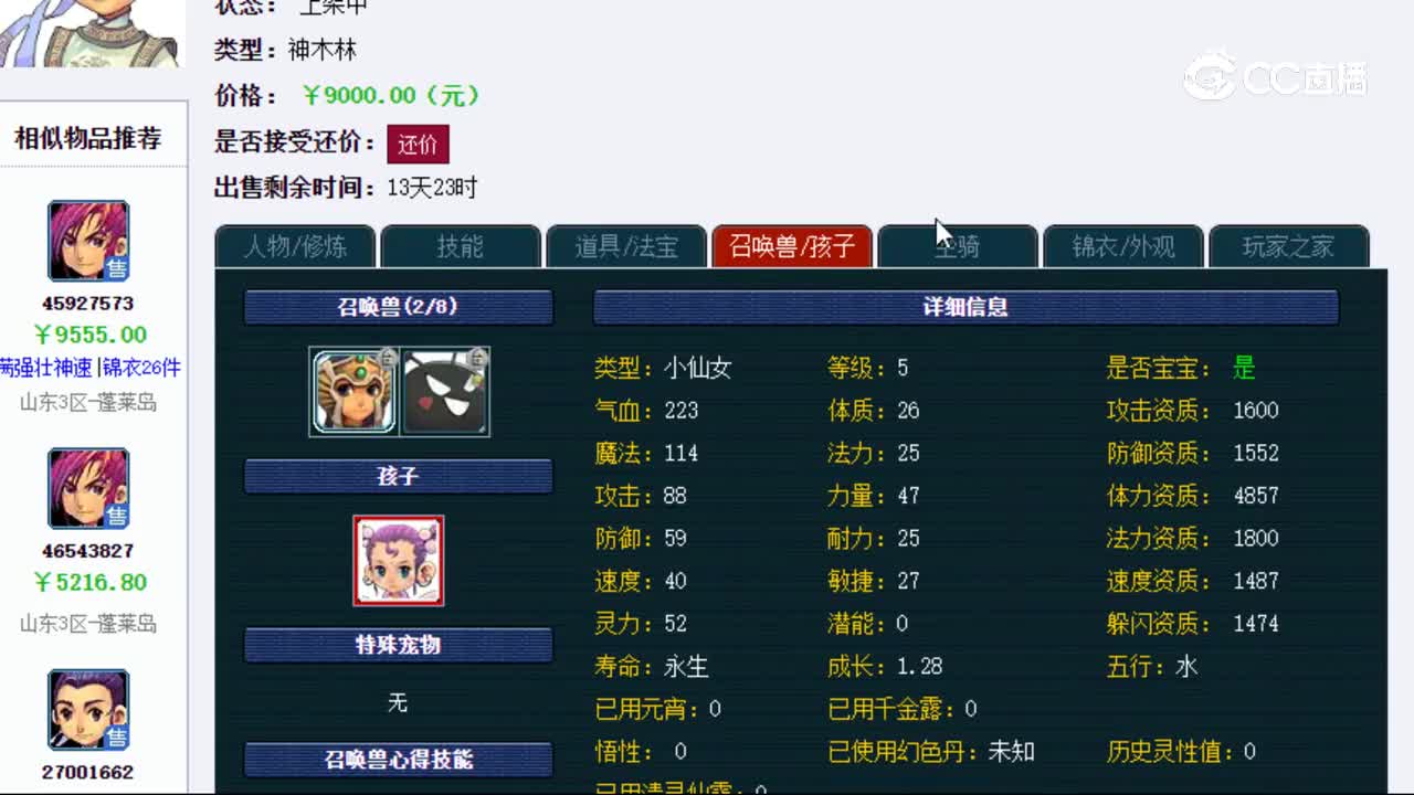 【主播点评】1867980