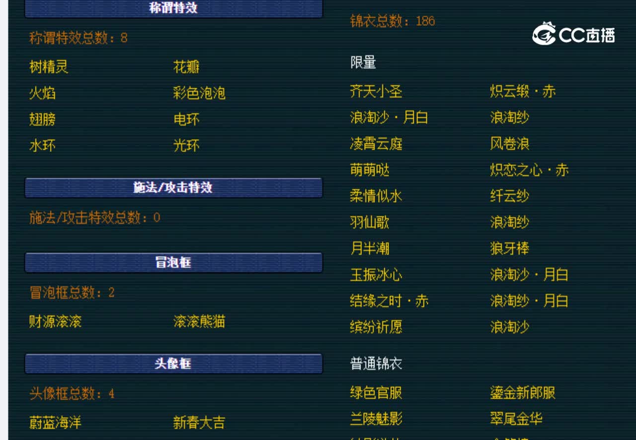 【主播点评】神木林