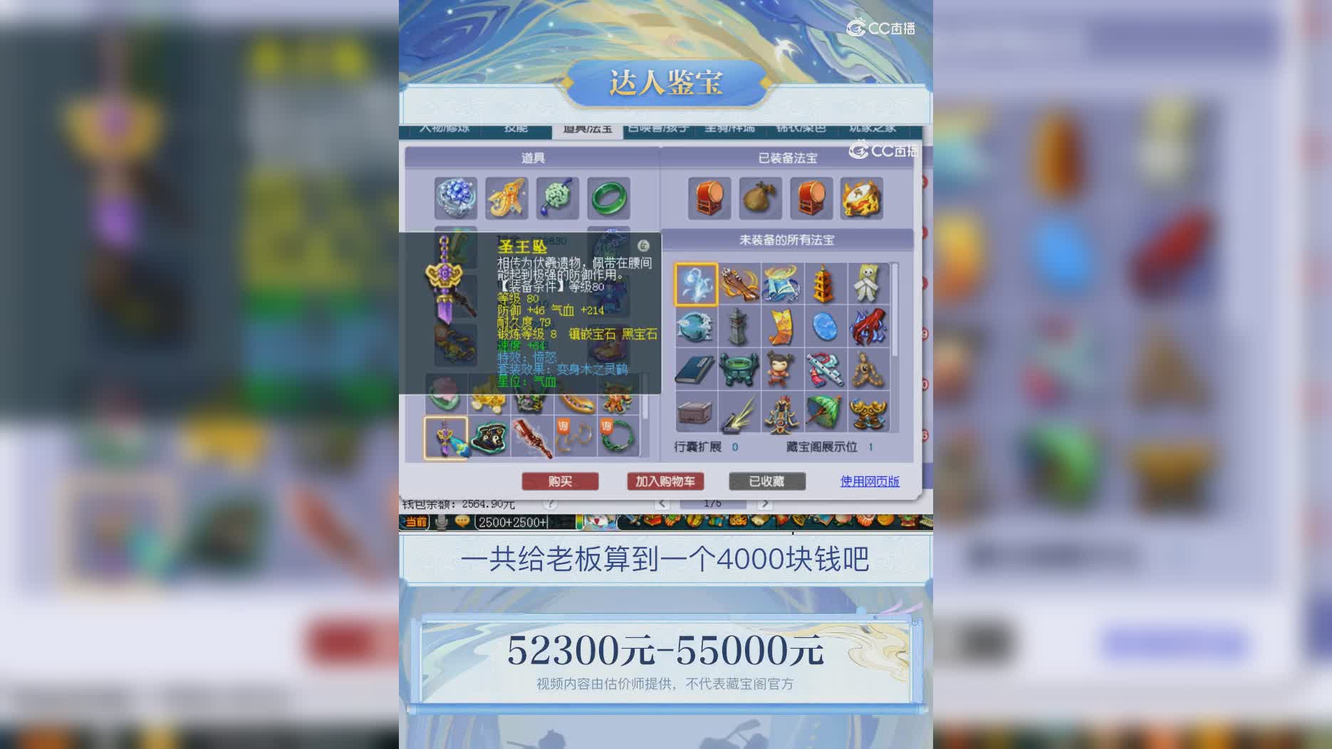 【主播点评】5991