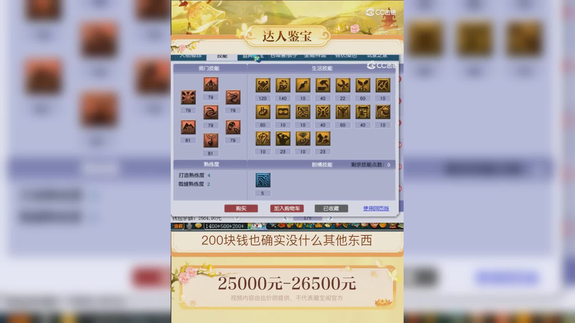 【主播点评】50025520