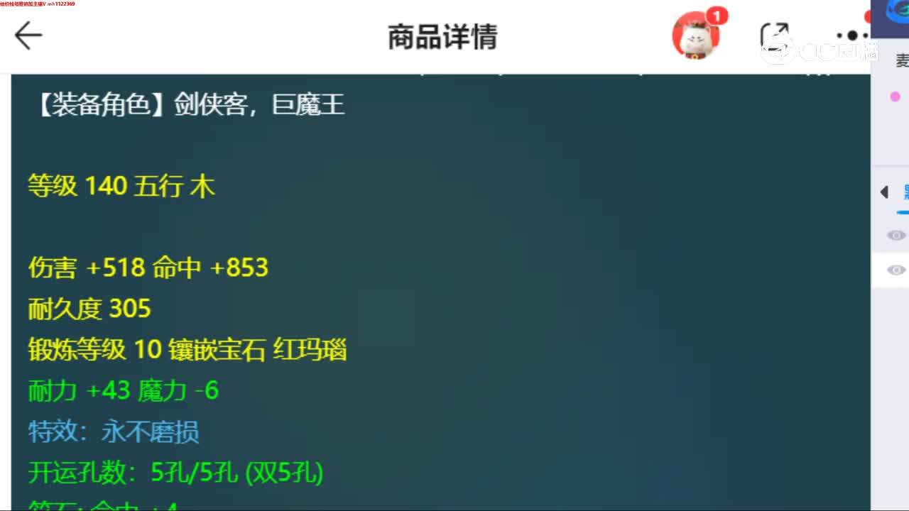 【主播点评】斩妖泣血