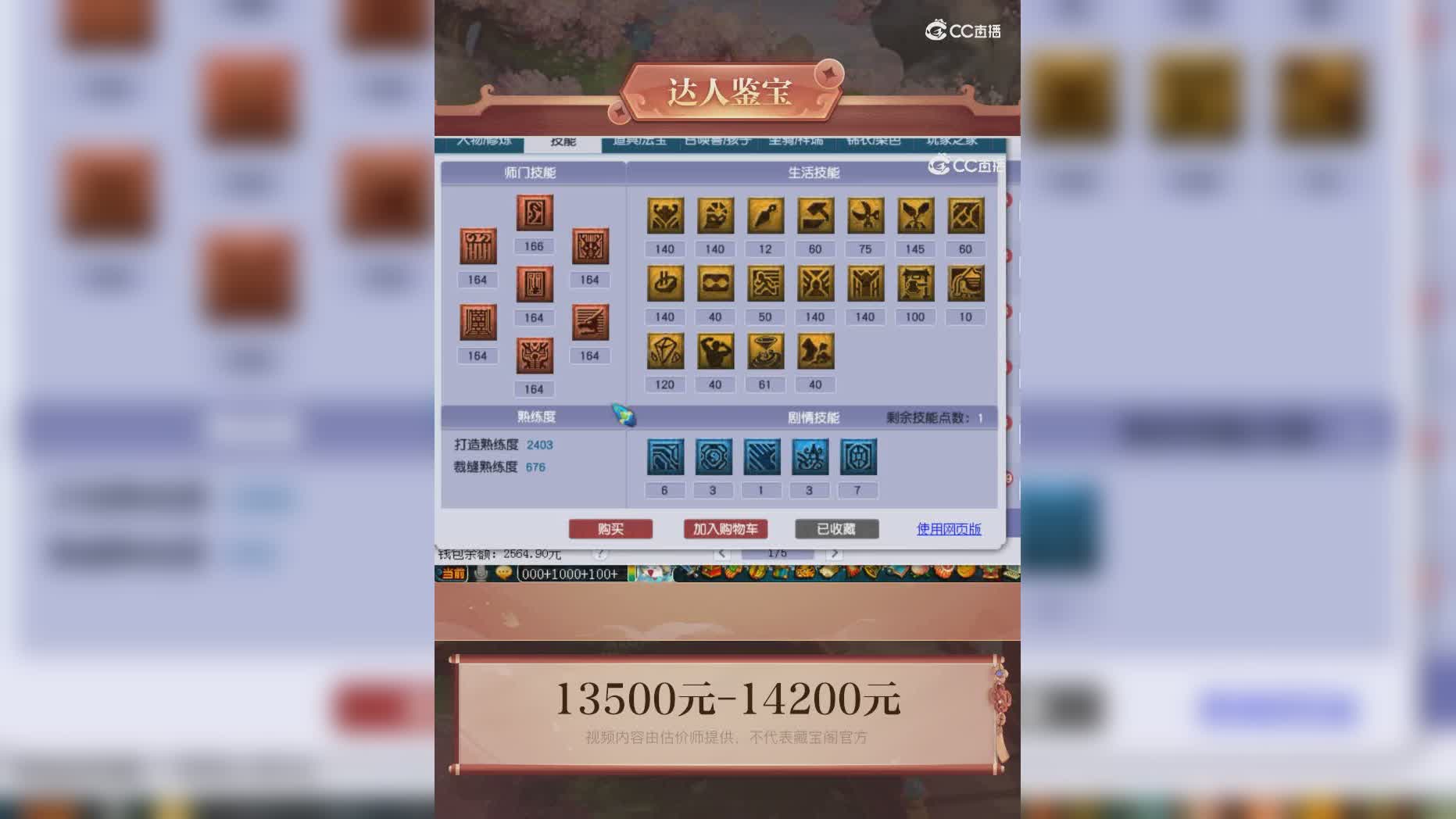 【主播点评】42239020