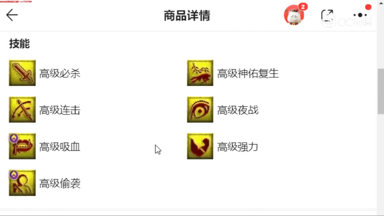 【主播点评】毗舍童子