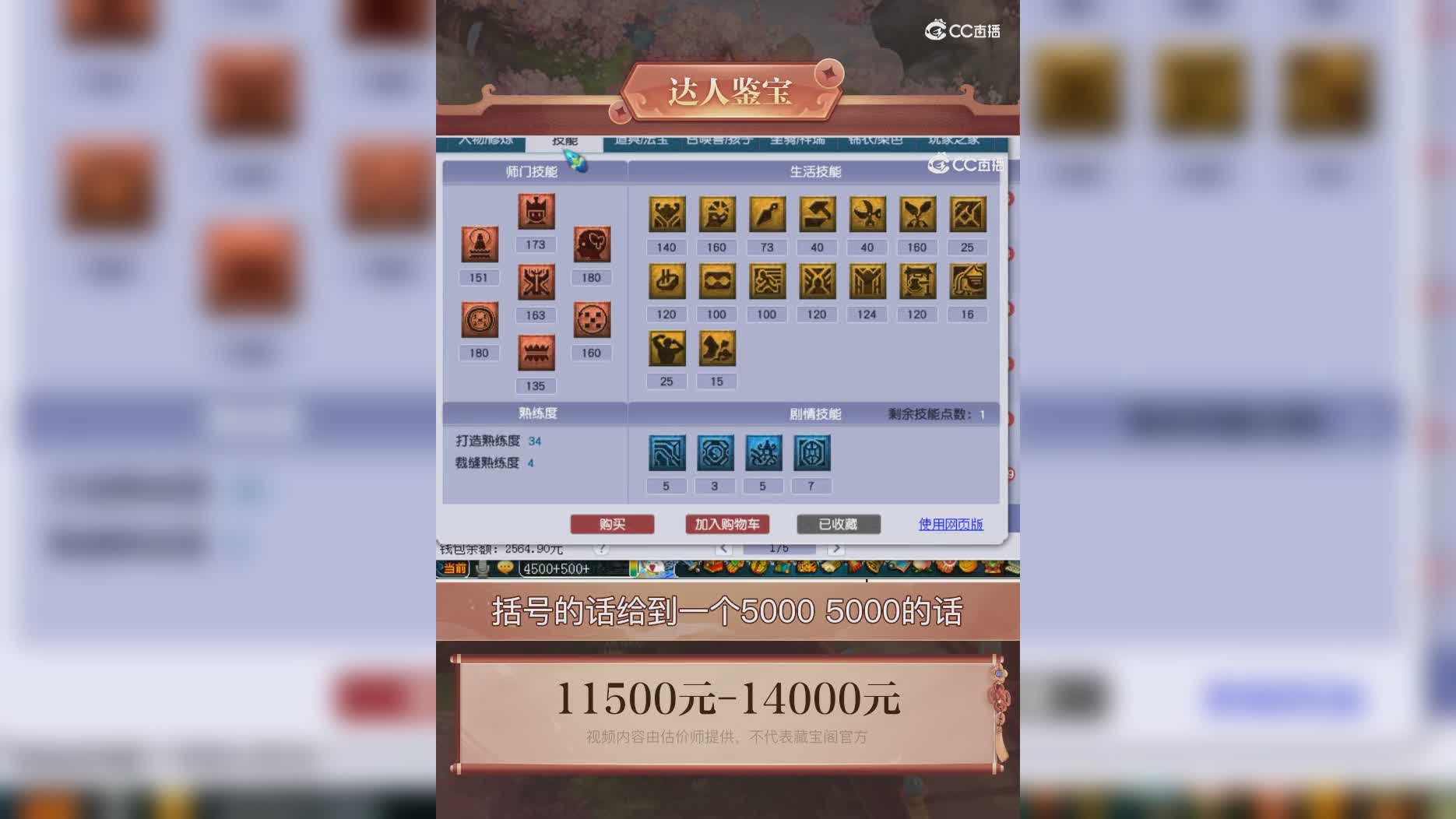 【主播点评】77772171