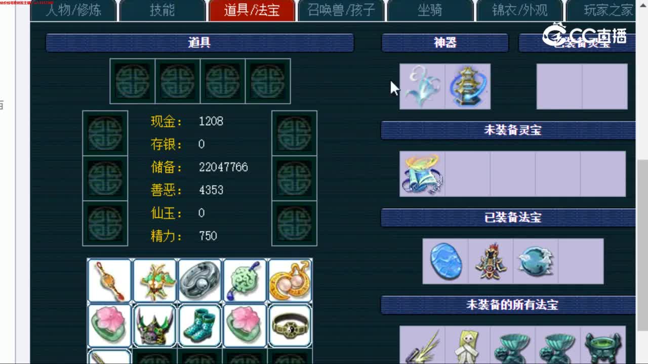 【主播点评】神木林