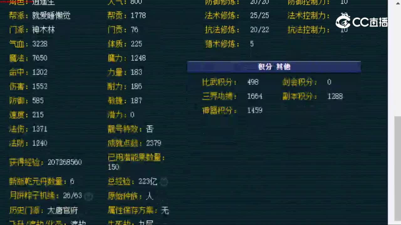 【主播点评】神木林