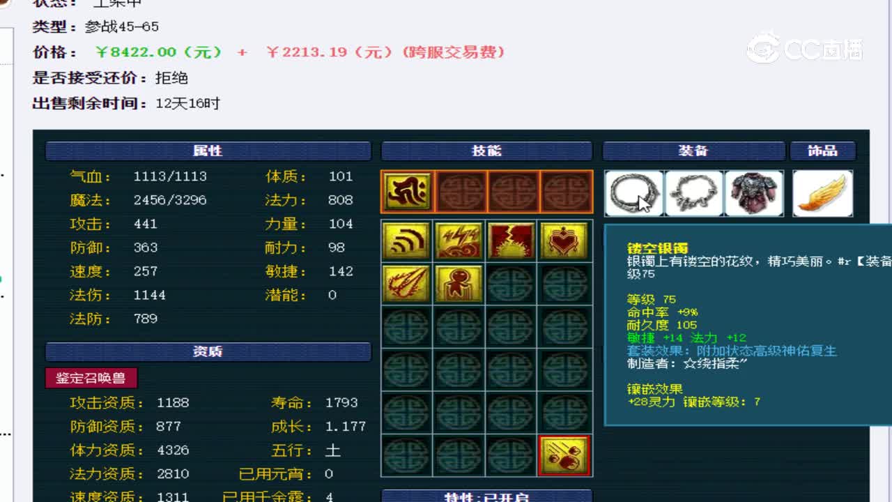 【主播点评】雷鸟人