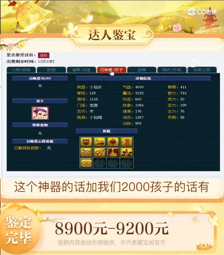 【主播点评】无底洞