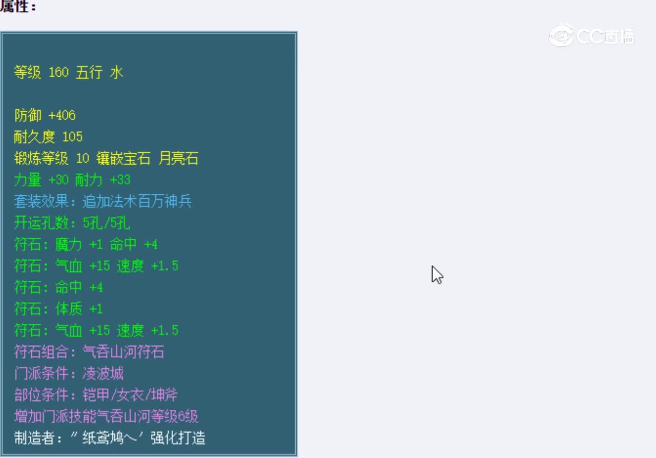 【主播点评】混元一气甲
