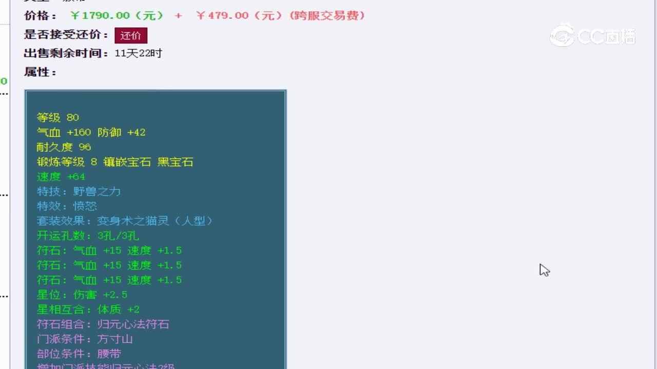 【主播点评】圣王坠