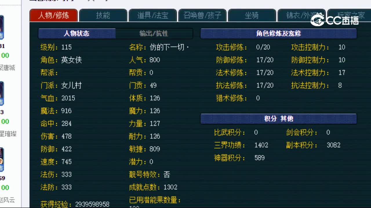 【主播点评】41831281