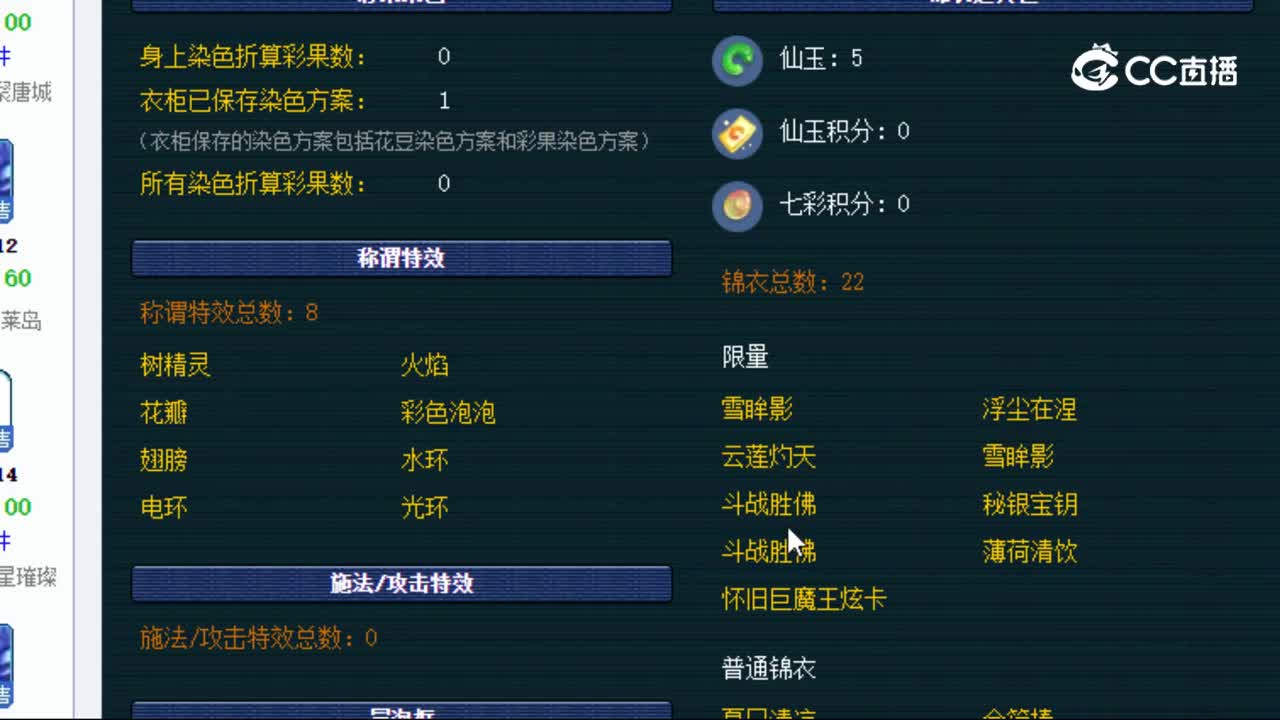【主播点评】41645443