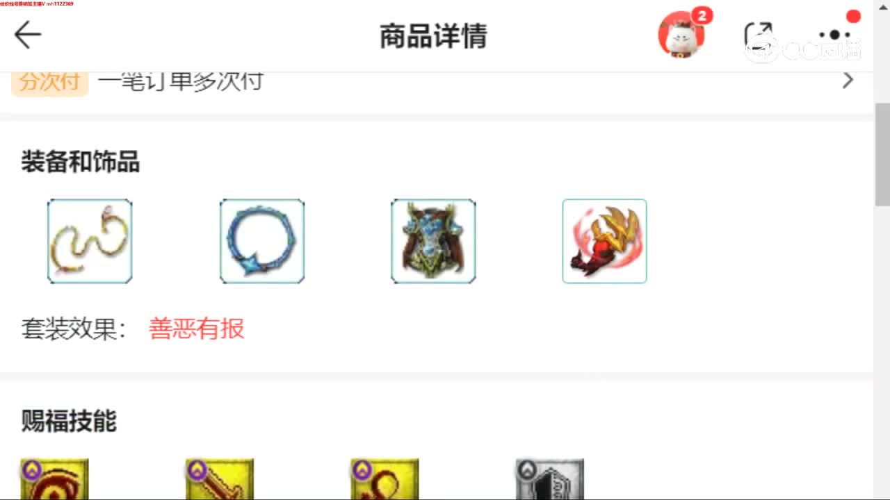【主播点评】魔化毗舍童子